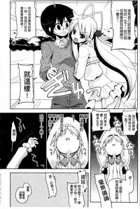 [Gyonikun] Nakadashi Cosplay | 體內射精♥與角色扮演 [Chinese]