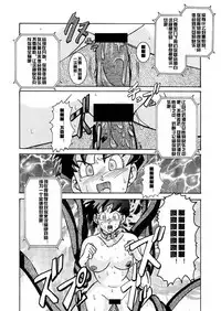 [Light Rate Port Pink] Tanjou!! Aku no Onna Senshi - Videl Sennou Kaizou Keikaku (Dragon Ball Z) [Chinese] [村长个人汉化]