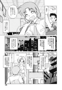 [Mitamori Tatsuya] Gokinjo no Monster / Have Some Babylicious Monsters!