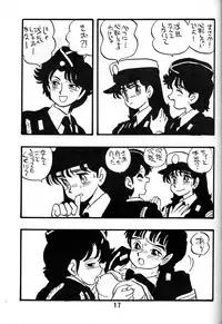 [Union Of The Snake (Shinda Mane)] NAOKO