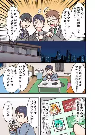 [Toshi Atto] Doll Limbs ~ Doururimuzu ~