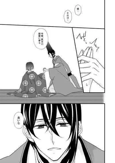 Tsukiyoi Otogi Zoushi