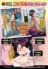 COMIC Anthurium 2017-05 [Digital]