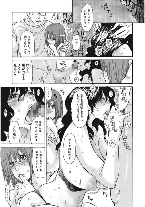 Core Colle Vol. 1 Hitozuma Hen Part1