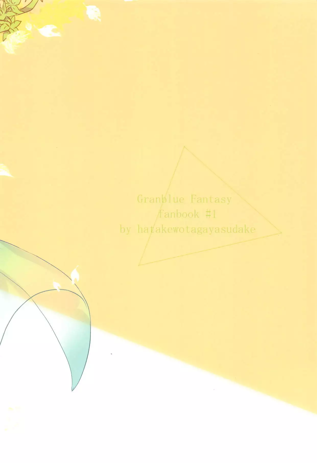 Jouzai no Saki ni Aru Mono wa