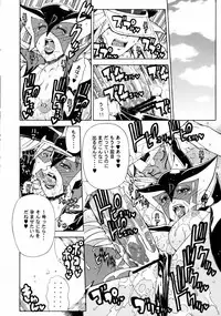 (C75) [Chrono Mail (Tokie Hirohito)] Omae-tachi Yatteoshimai (Yatterman)