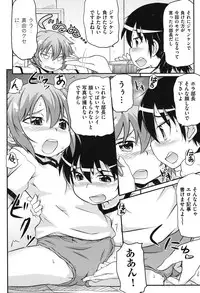 [Anthology] COMIC Shoujo Shiki Fuyu 2011 [Digital]