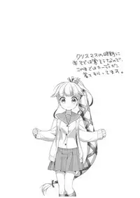 (C89) [APRICOTTEA (Minami)] Yura to Issho ni ne, ne! (Kantai Collection -KanColle-)