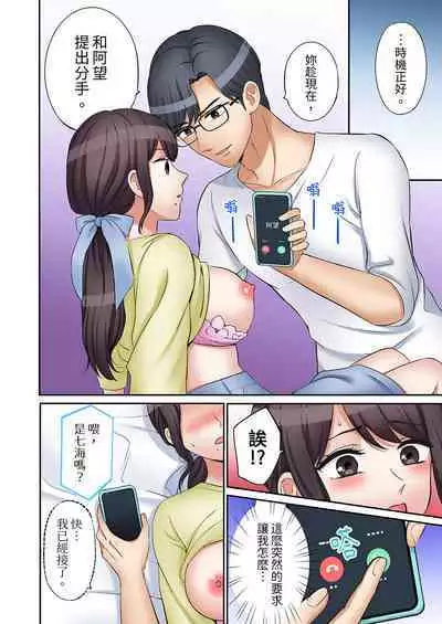 [Nanashiki Fuka] "Ato 3-kai wa Ikeru yo ne?" Otto no Kitaku Mae, Zetsurin Gitei ni Nando mo Hametaosareru Tsuma | 還能再高潮3次吧？」丈夫沒回家，人妻被精力無限的小叔子弄得高潮不斷 1-25 [Chinese]