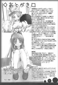 (C68) [Wanton Land Kumiai (Komame)] Kami Kourin!! vol.3 (Ichigo Mashimaro)