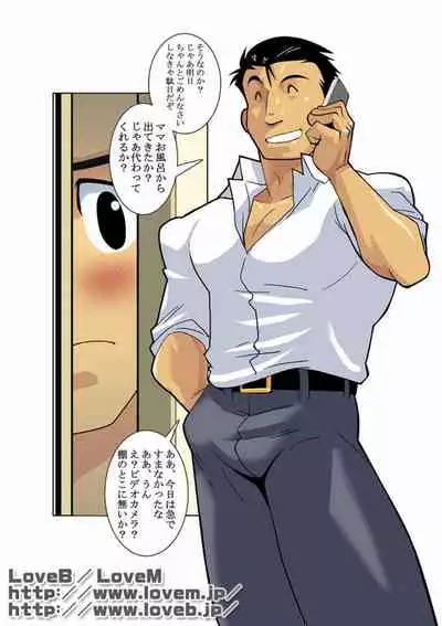 [Gamushara! (Nakata Shunpei)] Gekkou [Digital]