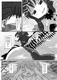 [Ochikonium (Terada Ochiko)] Ultimate Size (Puella Magi Madoka Magica) [Japanese, English] [Digital]