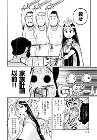 COMIC Kairakuten BEAST 2016-06