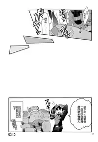 (Shota Scratch 27) [M2-HERO (Kagemusha)] Tensai-kun Fetishism Ride (Big Hero 6) [Chinese] [沒有漢化]