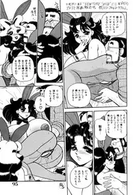 [Wingbird] - Kontoma Paradise