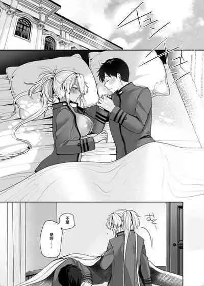 Musashi-san no Yoru Jijou Hitoribocchi no Yoru Hen