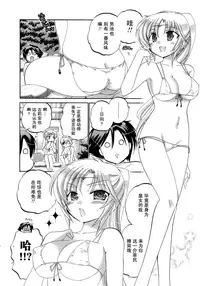 [Nakata Yumi] Iinari Princess [Chinese]