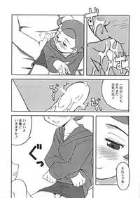 (C60) [Steel Works (Haganemaru Kennosuke)] Hoshi Musume (Cosmic Baton Girl Comet-san)