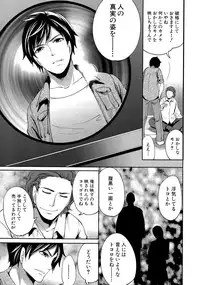 [Miyahara Ayumu] Kanojo-tachi wa Abakareta Ch. 1-2