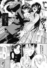 [Nakayama Tetsugaku] Tapu Love