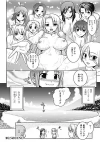 [Tokimaru Yoshihisa × Takeuchi Ken, Hiviki N] Harem Castle The Beautiful Days [Digital]