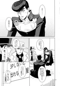 (Super The World 2018) [Chikadoh (Halco)] TRSK LOG (JoJo's Bizarre Adventure)