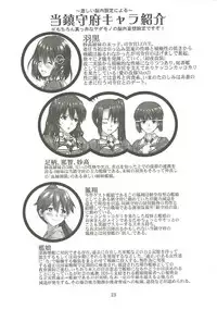 (C91) [Kedamonoya san (Makka na Kedamono)] Haguro Ai no Shinkon Ensei Kakkokari (Kantai Collection -KanColle-)