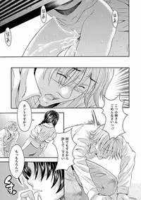 [Maripyon] Karada Switch - Body Switch [Digital]