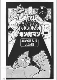 (C54) [Kacchuu Musume (Various)] Bushi Wa Tabewanedo Wasabi Nuki (Various)