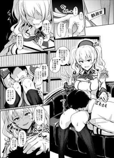 [Jitaku Vacation (Ulrich)] FetiColle Vol. 03 (Kantai Collection -KanColle-) [Digital]