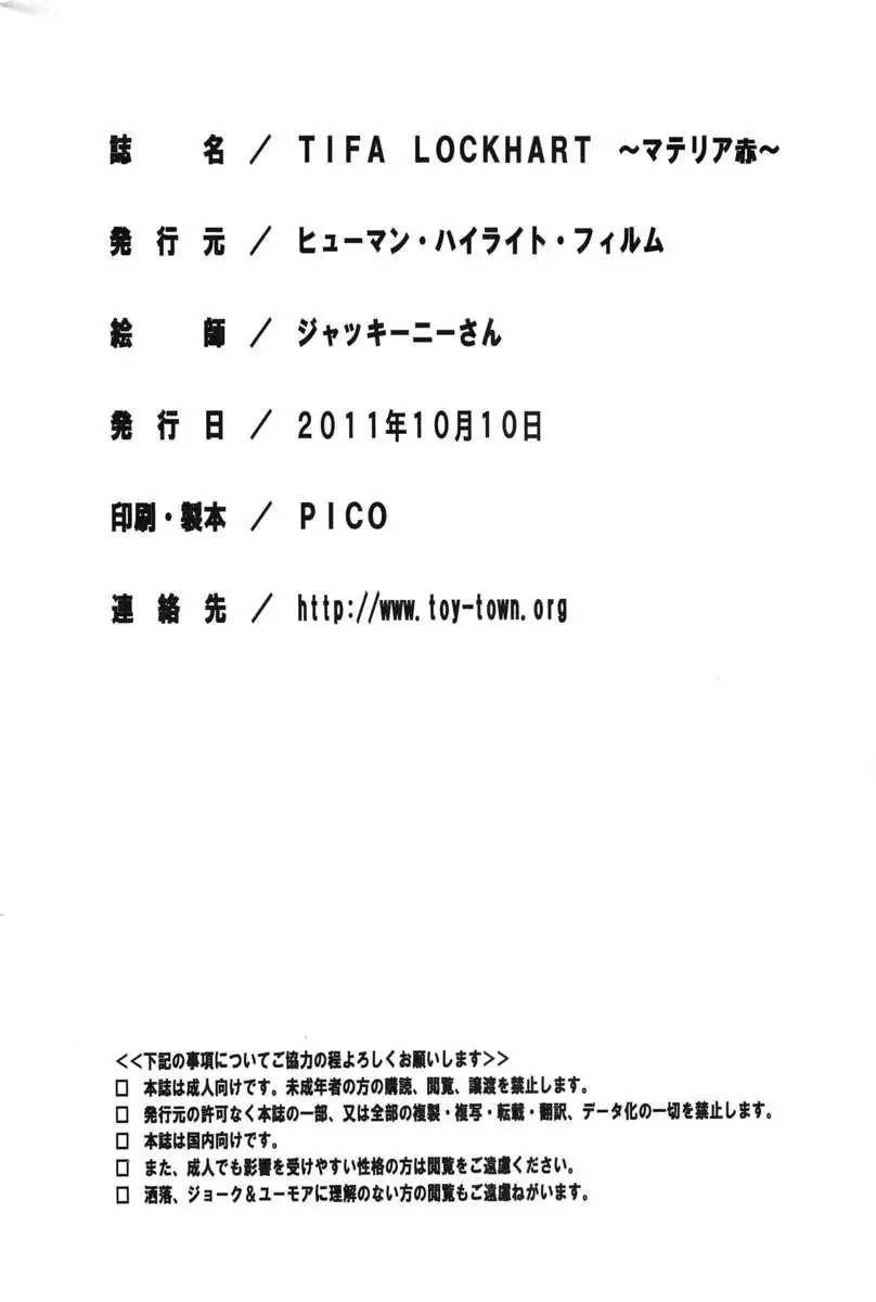 TIFA LOCKHART Materia aka