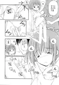 [Anthology] Youjoku no Utage ~Lolita Ryoujoku Anthology~