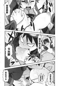(C86) [Hamanasu Chaya (Hamanasu)] Gurre La Gurre (Tengen Toppa Gurren Lagann) [Chinese] [黑条汉化]
