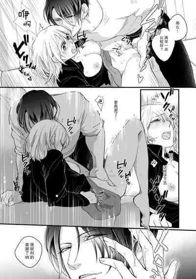 [dodoco] Kyou kara Watashi ga Yakuza no Oyome!? Wakadanna to Kousai 0-nichi Kon. | 今天开始当黑道妻子!? 和年轻丈夫原地闪婚。 Vol. 1-4 [Chinese] [莉赛特汉化组]