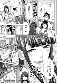 [Itaba Hiroshi] Nikushoku Gakuen Ch.1-2