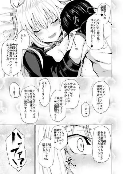 Jeanne Alter wa Makezugirai