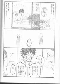 (C75) [Pierre (Garakuta Sochi)] Dream Passport (Naruto)