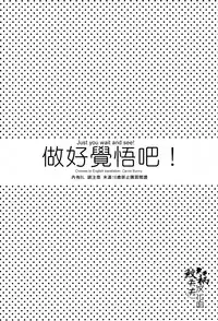 (Renai Jiyuugata! Osaka Taikai 4) [SAKEPAPA (Ooki)] Kakugo shitoke yo! | Just you wait and see! (Free!) [English] [Carrot-Bunny]