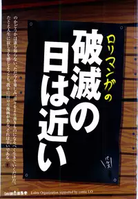 Comic LO 2006-11 Vol. 32