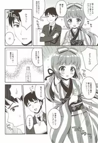 (C92) [Chidorinu] Sakura Perfume (THE IDOLM@STER CINDERELLA GIRLS)