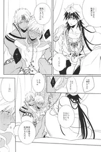 (SUPER21) [Russian Roulette (Hagi)] Kami-sama no Iutoori! (Magi: The Labyrinth of Magic)