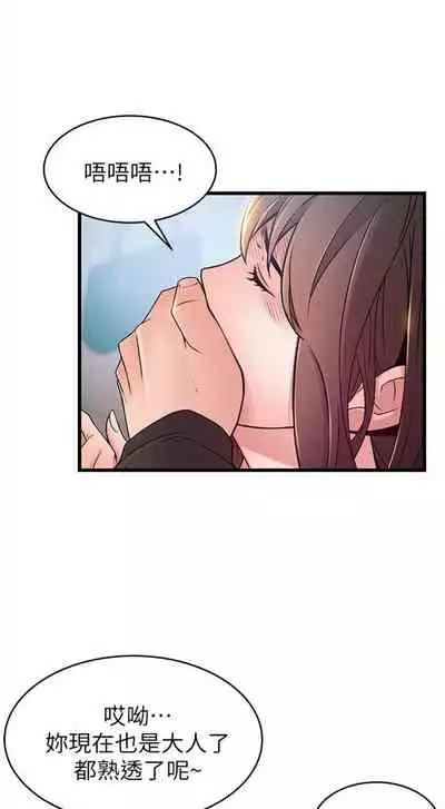 弱点 1-62 中文翻译(更新中)