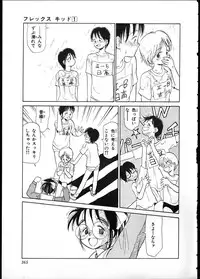 [Youkihi] Flexible Kid vol01