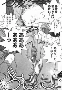 [Mizushima Eri] Fighting Ojousama