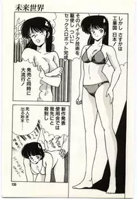 [Watanabe Yoshimasa] Kinmirai Ecchi na Hokentaiiku