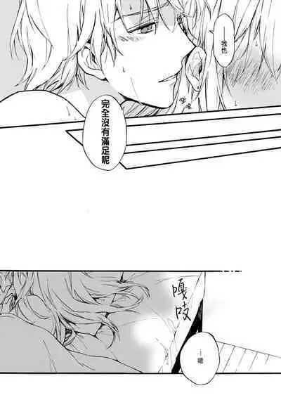 [Suzushiro Nerita] Otomege (18-kin) de Nyotaika shita Ore wa ~Clear Jouken wa Dekiai Ecchi!?~ 1-3 [Chinese]