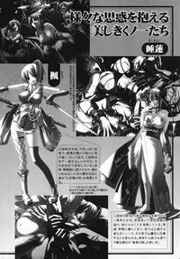 [Anthology] Nukenin - Hokaku, Soshite Choukyou e...