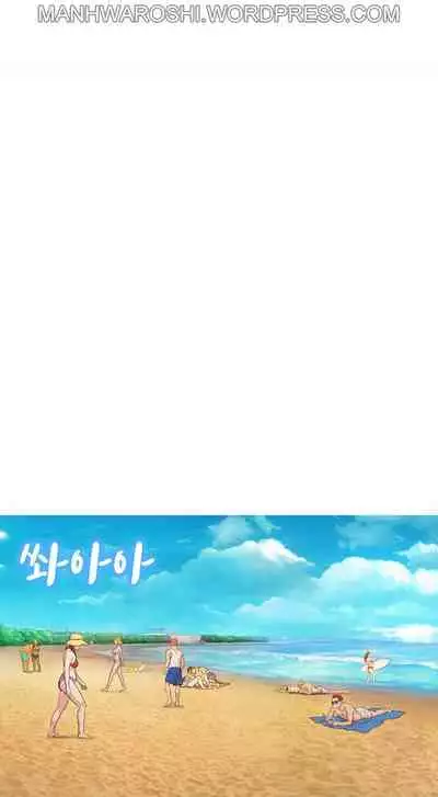 What do you Take me For? Ch.158/?