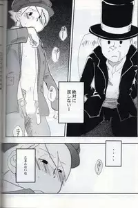 [L-SK (Kotora)] Possession (Professor Layton)