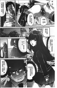 [Oyama Yasunaga] Gesu dake shika Inai Machi [Chinese]